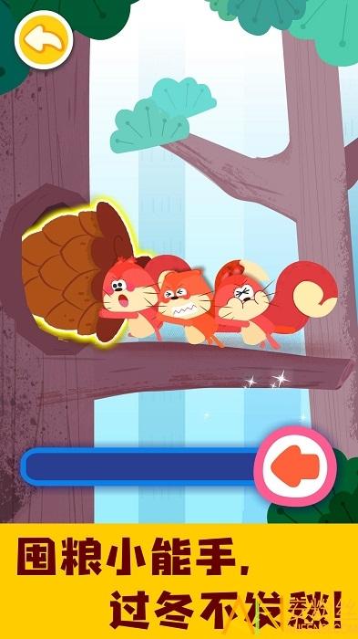 宝宝动物启蒙书小游戏 v5.3.2