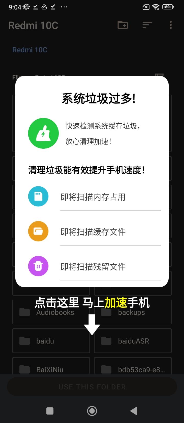 青年闪电清理王 v5.4.2