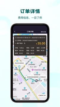 代驾助手2 v3.4.4