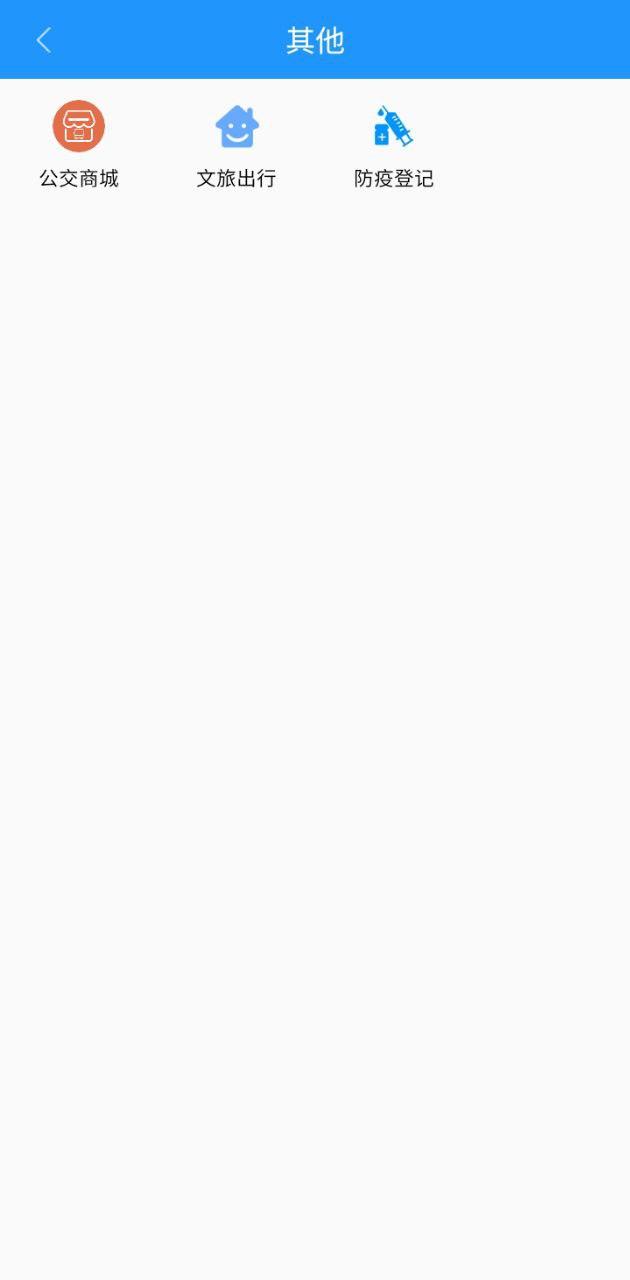 菏泽公交369 v4.0.3