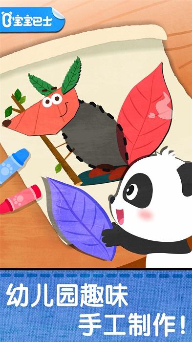 宝宝创意拼贴app v5.1.3