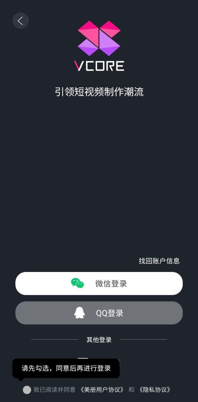 美册音乐相册免费版 v4.5.3