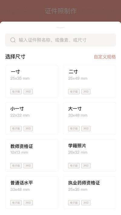 全栈证件照制作app v3.5.2