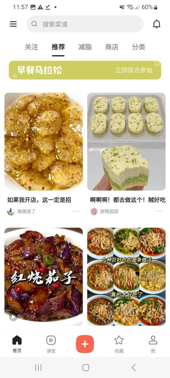 下厨房