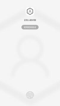 人脸应用锁