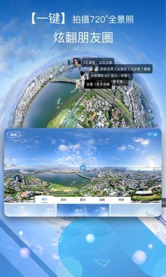 飞拍无人机软件 v3.1.4