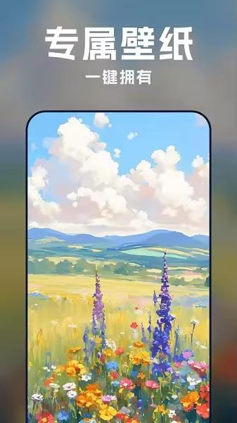 每日动态主题壁纸app v5.4.4