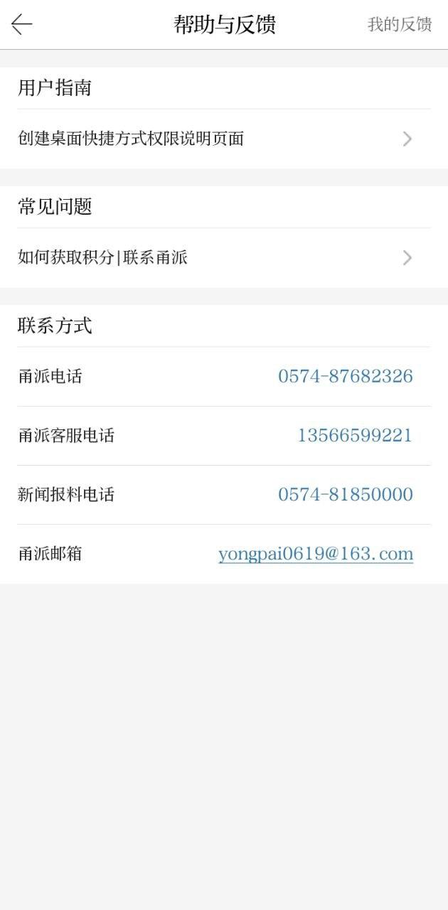 甬派新闻