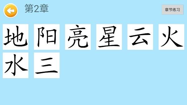 四五认字官方版 v3.4.1