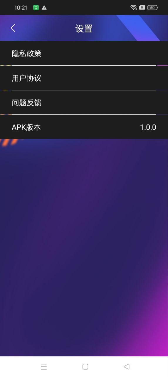 完美高清壁纸秀 v6.3.2