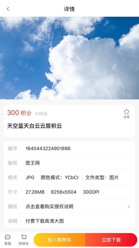 图王网最新版 v3.3.2