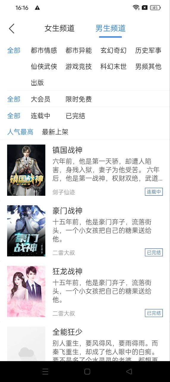 掌中小说书城