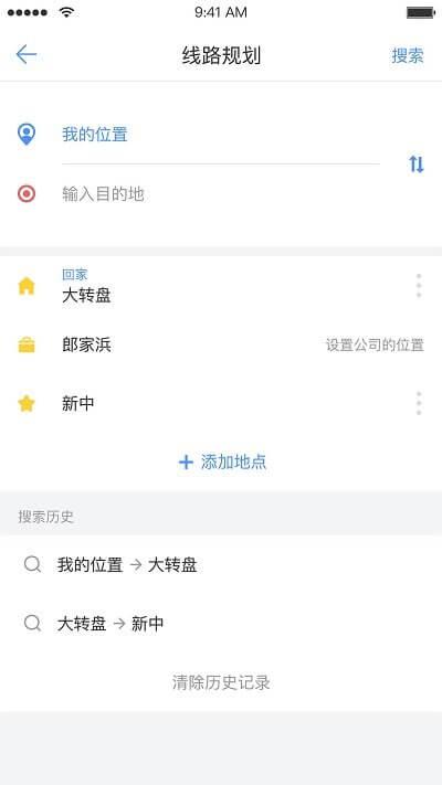 大元云公交