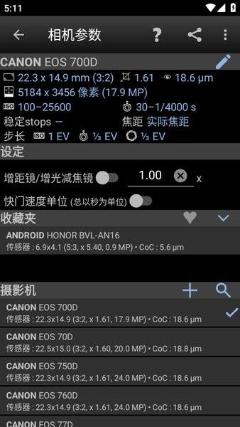 Photographer拍照软件 v5.4.1