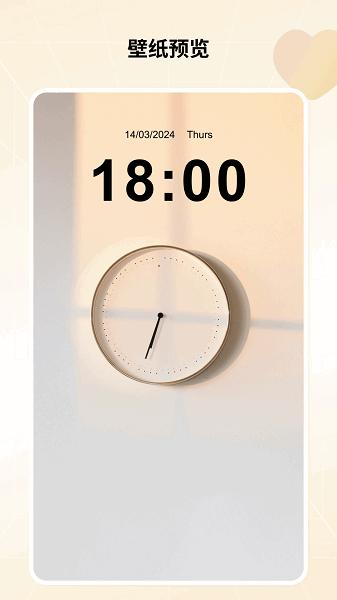 高清壁纸小组件看广告版 v5.4.3