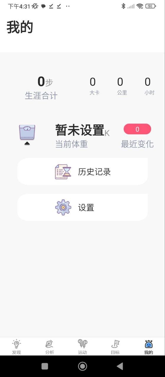 小米粒运动