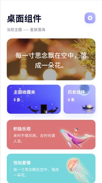 小组件工具箱app v4.5.4