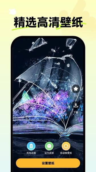 指尖壁纸软件 v5.0.4