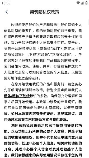 净天眼app最新版本 v3.0.3