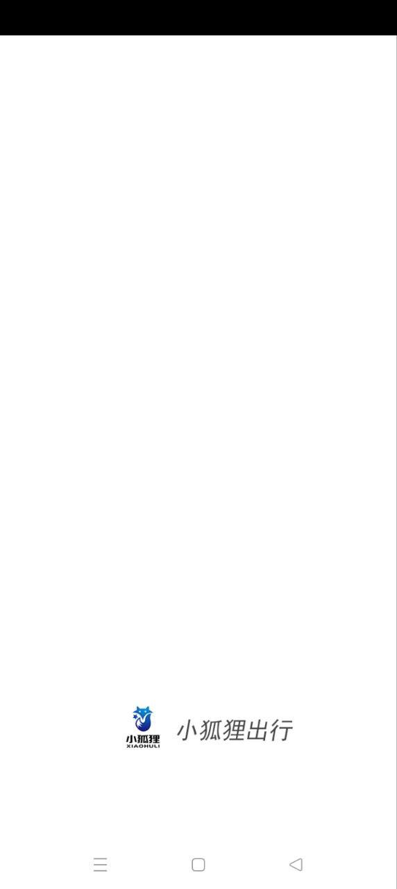 小狐狸电单车 v4.1.1