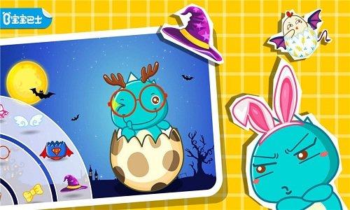 创意彩蛋宝宝巴士手机版(宝宝画彩蛋) v5.3.1