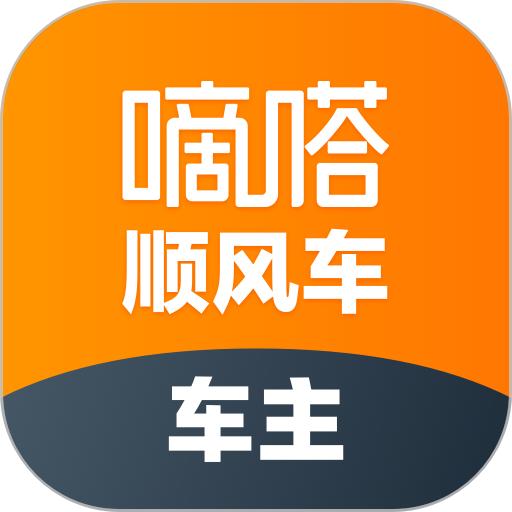 嘀嗒车主司机版