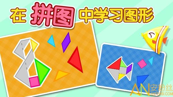 宝宝拼拼乐宝宝巴士 v3.4.3