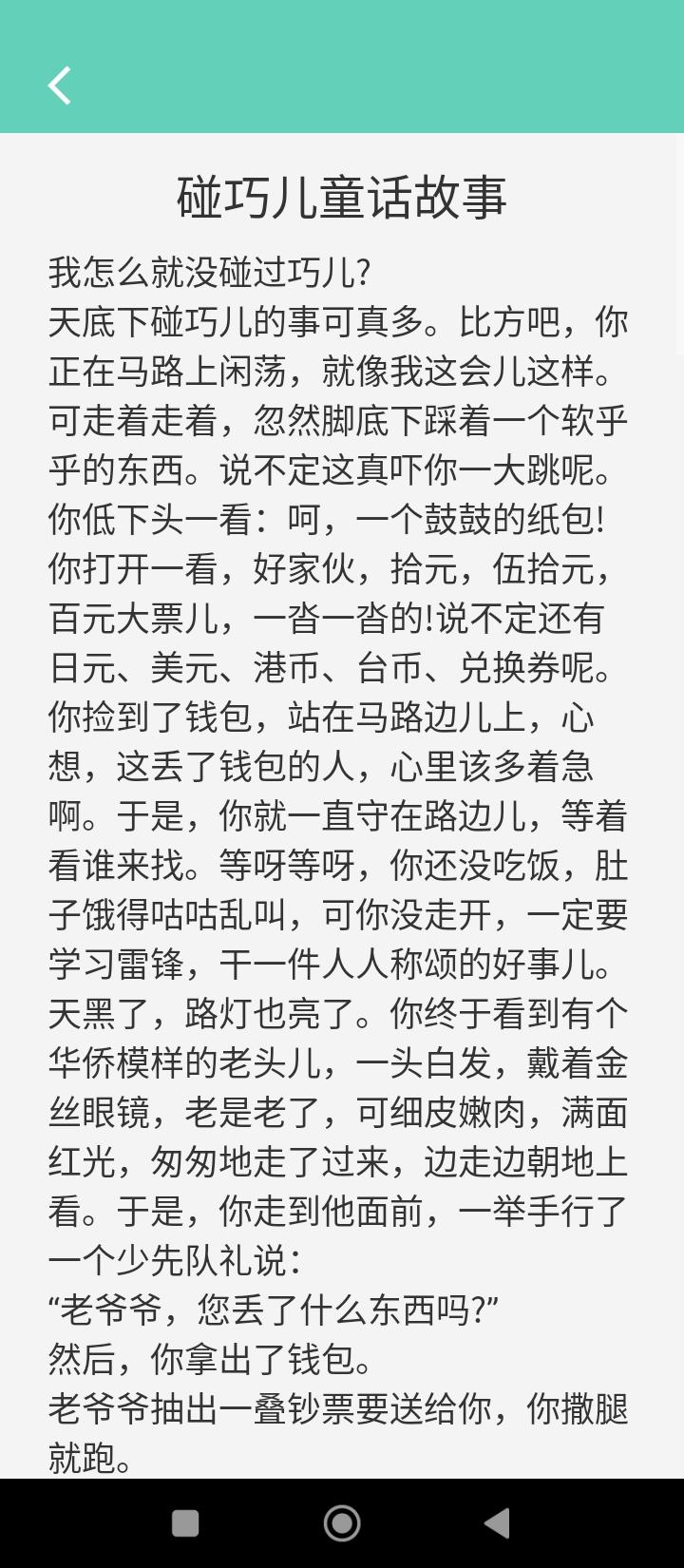 朗朗智慧阅读