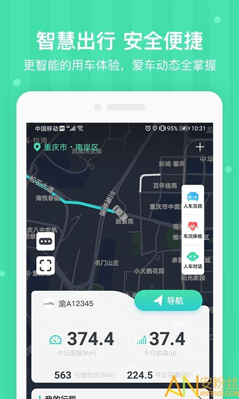 车安优app v3.1.3