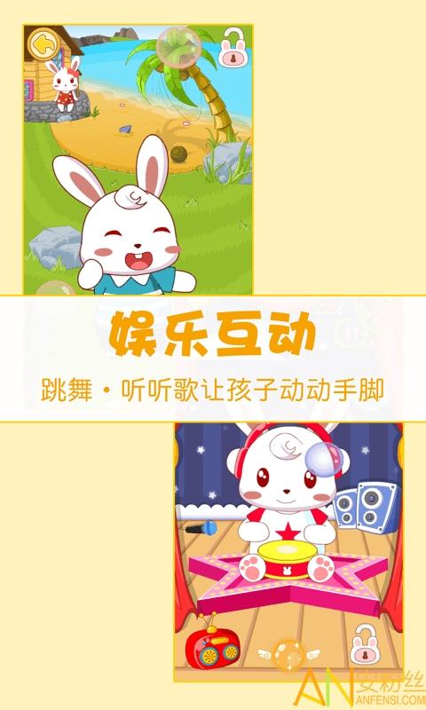 兔小贝最新版 v6.3.2