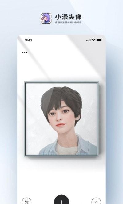 小漫头像app v5.5.1