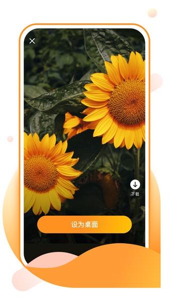 元气手机壁纸手机版 v4.4.4