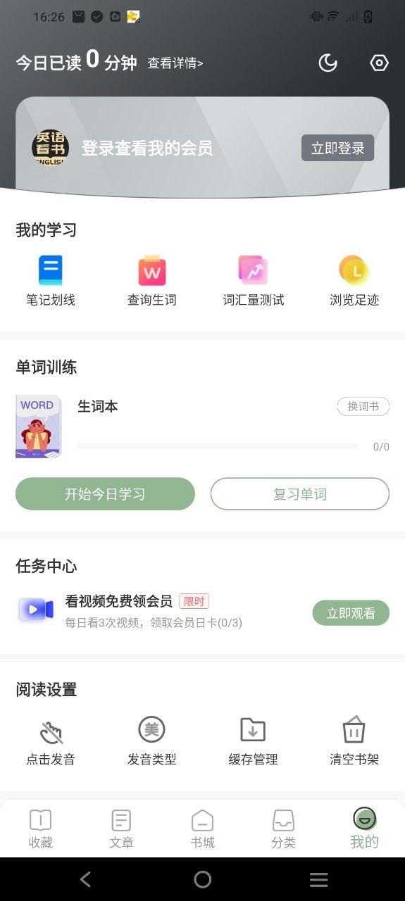 英语读书