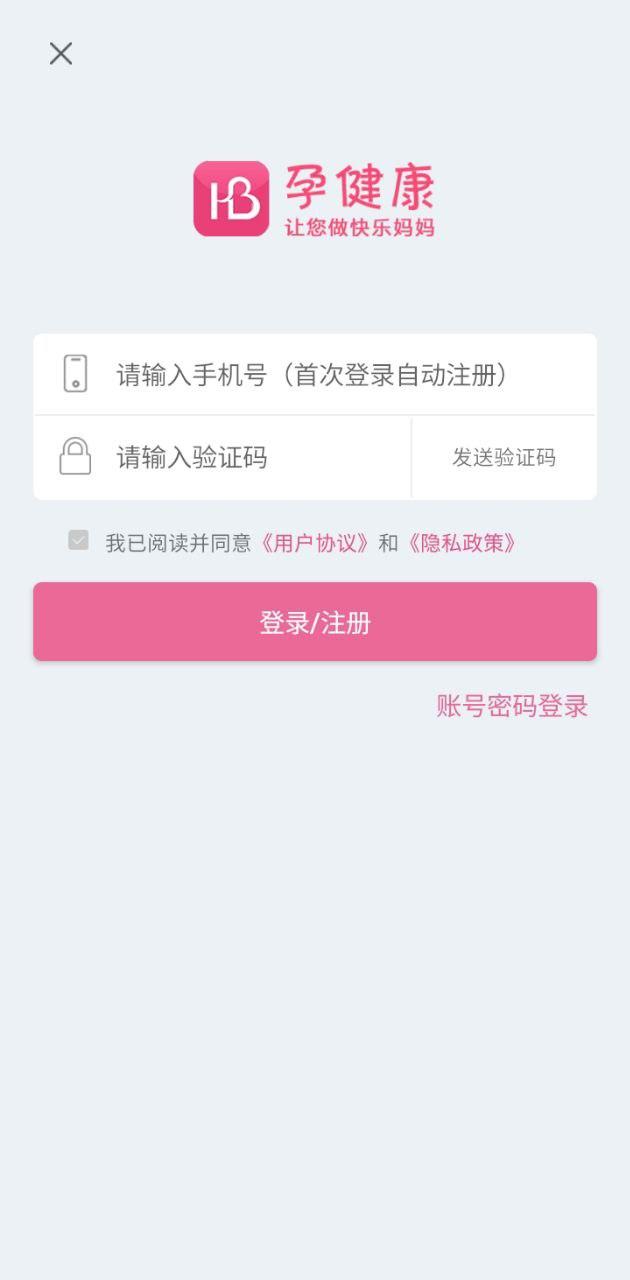 孕健康计生河北 v4.0.3