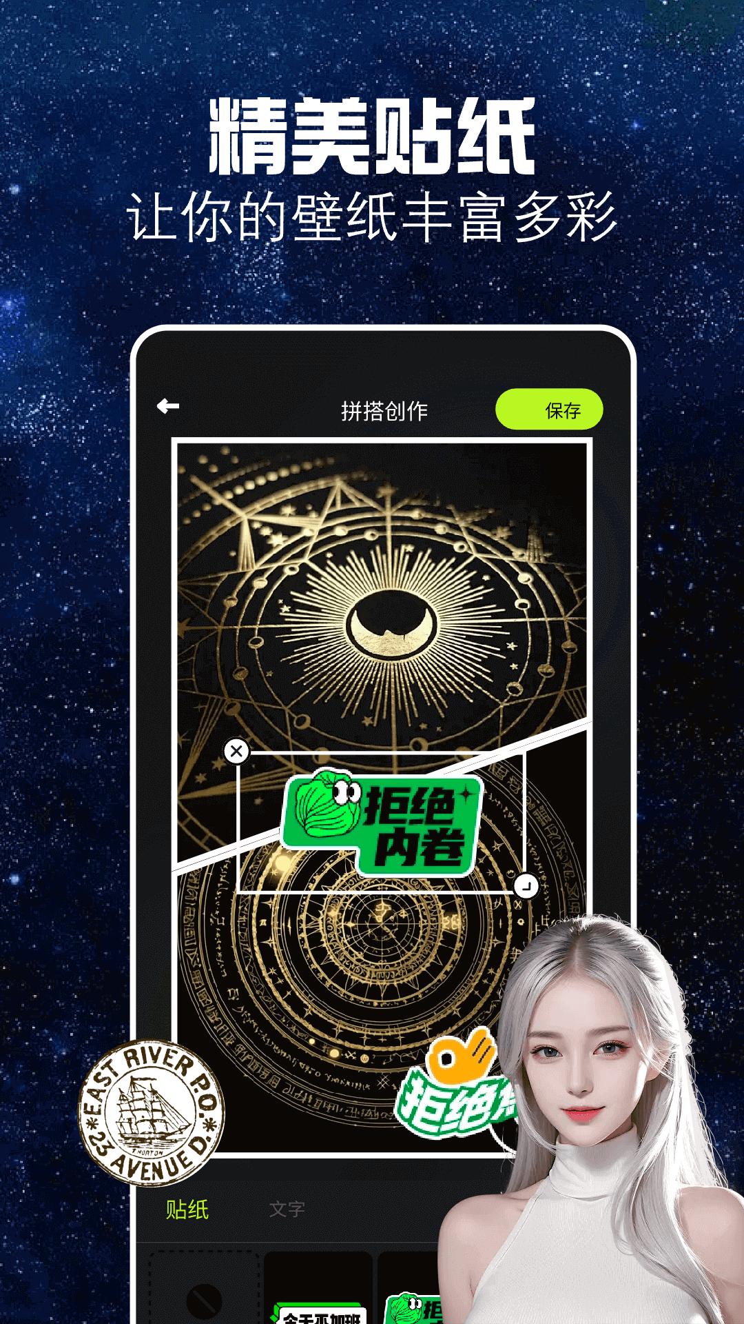 Xnxx虚拟星象主题壁纸 v4.3.4