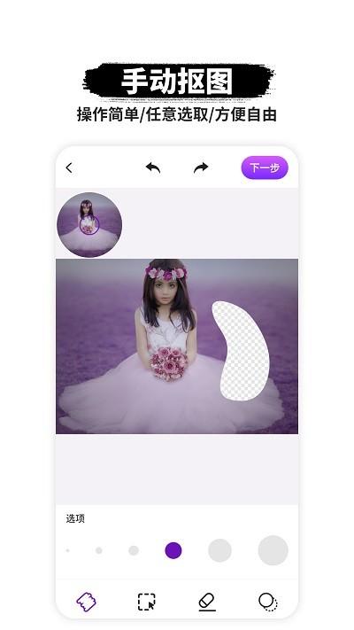 p图抠图手机版(P图软件) v6.2.2