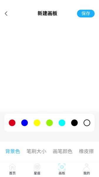 变幻特效免费手机版 v6.2.2