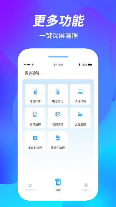 内存管家 v4.0.2