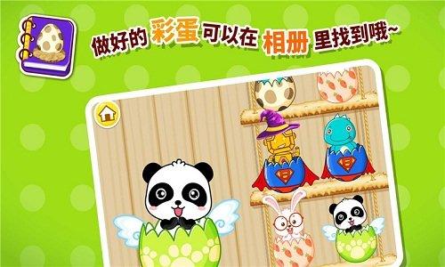 创意彩蛋宝宝巴士手机版(宝宝画彩蛋) v5.3.1