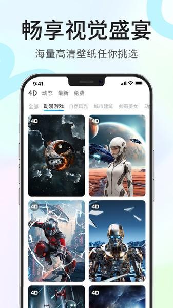 龙猫壁纸4k全屏高清 v3.2.3