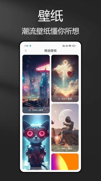绘图壁纸app v6.4.1
