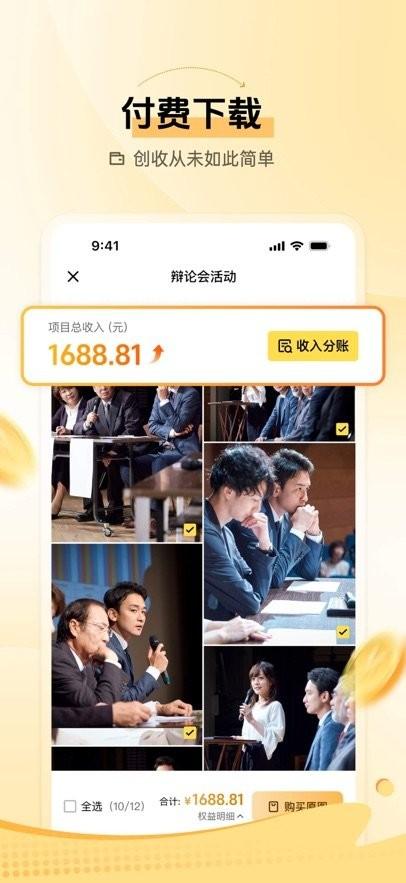 像素芝士手机版 v4.0.2