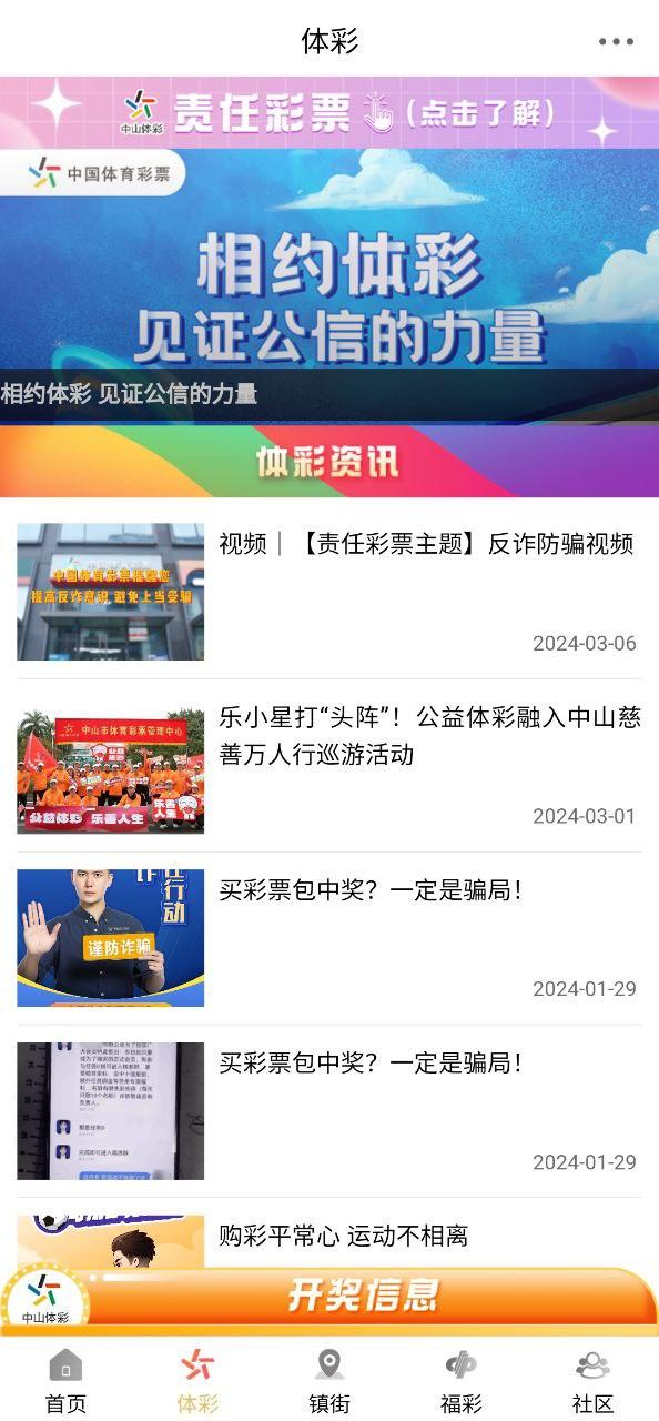 中山手机台
