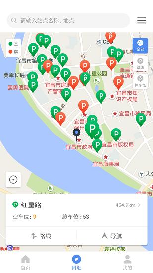 宜昌城市停车app v5.1.2