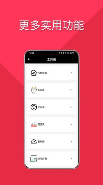 时时指南针定位app v3.4.3