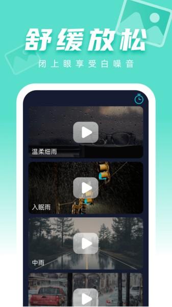 图图壁纸软件 v3.1.3