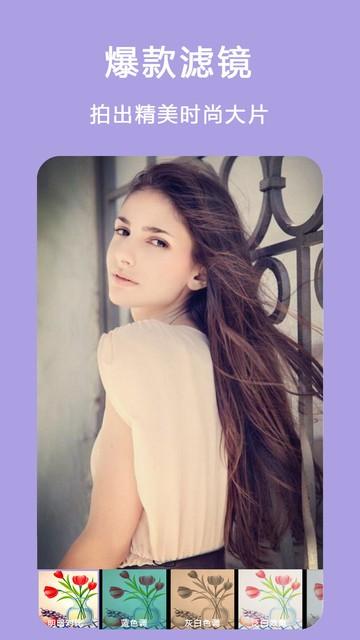 自拍美颜拼图相机最新版 v4.4.3