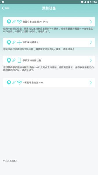 hdwificampro摄像头 v6.2.4
