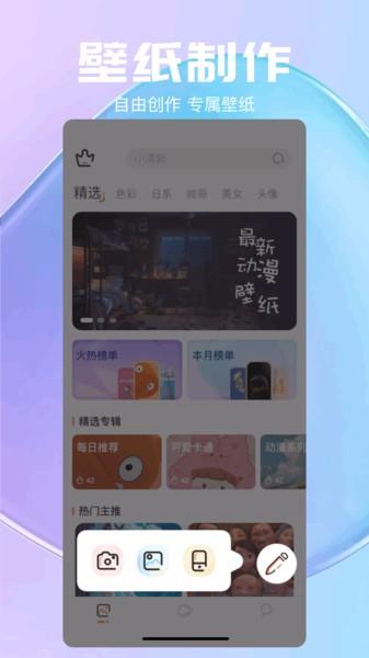 气泡壁纸APP v5.5.3