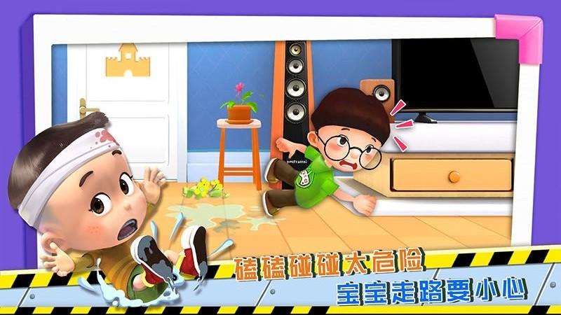 宝宝学安全安心兔最新版 v6.3.1